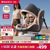 Heekin舒悦新生婴幼儿童安全座椅汽车用0-6-12岁宝宝增高垫可选智能通风 舒悦 基础MAX款 云深灰【基础款+透气坐垫+遮阳棚】