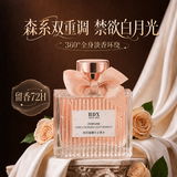 IDX女士香水持久留香淡香72小时生日礼物森系氛围清新花香调50ml