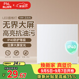 佛山照明厨房灯扣板灯吸顶平板灯面板灯集成吊顶灯300*300白光18W