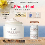 Fresh馥蕾诗古源修护御龄乳霜30ml护肤品 生日礼物（新老版随机发）