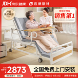 迈德斯特电动护理床送装一体家用老人瘫痪医用多功能大小便智能床A25-3