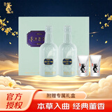 董酒 老字号H3 董香型 白酒 54度 100ml*2瓶 礼盒装