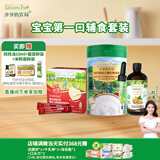 爷爷的农场GF核桃油110ml+婴幼儿猪肝粉40g+米粉225g辅食6个月以上