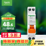 施耐德 空气开关 1P+N C32A 微型断路器双进双出DPN空开 MGNEA9A45C32R
