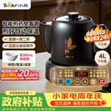 小熊（Bear）煎药壶 中药锅 中药煎药壶 熬药壶全自动 熬药电砂锅 4L大容量JYH-S40D1 二煎