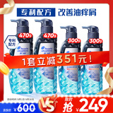 海飞丝专研去屑控油洗发水套装470g*2+300g*2专利配方男女士洗头膏