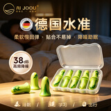AI JOOU高级静音降噪耳塞防噪音睡觉睡眠专用超级隔音耳塞呼噜不伤耳朵