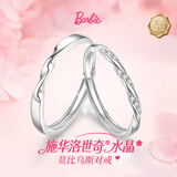 芭比（Barbie）施华洛世奇水晶情侣戒指一对男女戒子开口表白生日国庆礼物送女友