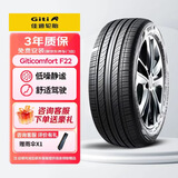佳通轮胎(Giti)汽车轮胎205/55R16 94V  F22 原配 大众朗逸/吉利宝腾S70