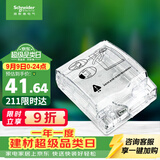 施耐德 86型防水盒 IP55电源插座透明防溅盒防水面板盖天甲系列E223R_TR