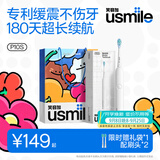 usmile笑容加电动牙刷 180天续航 P10S晨雾白 青春升级版 缓震清洁刷头 情侣送男友女友 生日实用礼物