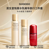 资生堂（Shiseido）悦薇水乳中样二代 珀翡紧致亮肤水乳旅行套装补水保湿 送人礼物 滋润水75ml+滋润乳30ml+精华10ml