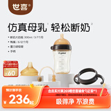 世喜奶瓶新生儿3-12月鸭嘴杯防胀气ppsu仿母乳断奶奶嘴防呛300ml