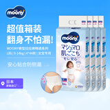 MOONY尤妮佳拉拉裤畅透裤型儿童透气干爽女L44*4包9-14kg日本原装进口