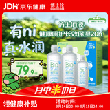 博士伦博乐纯隐形眼镜水美瞳护理液720ml进口20小时保湿水润