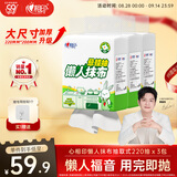 心相印厨房用纸悬挂式220抽*3包壁挂式一次性懒人抹布 吸水吸油干湿两用