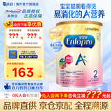 美赞臣（MeadJohnson）港版A+安儿宝婴幼儿配方奶粉 原装进口 优量HMO+益生元 2段*1罐  【效期28.8-29.2月左右】