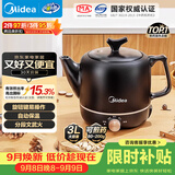 美的（Midea）煎药壶中药锅中药壶3L大容量智能全自动陶瓷电砂家用一体免看管药膳煲煎药壶JYE3001