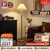 Paulmann P 德国柏曼胡桃木落地灯 复古中式落地灯客厅卧室床头阅读地灯 【落地灯+台灯】三段调光 套装更优惠