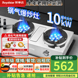 荣事达燃气灶天然气台式煤气灶双灶液化气老式大火力猛火燃气灶厨房双灶头煤气炉商用猛火灶9.0kw增压 【火力王者】10kW双十一腔·无电打火R153 液化气20Y