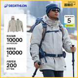 迪卡侬（DECATHLON）冲锋衣男三合一男女夹克防风防水夹克男保暖可拆卸内胆抓绒衣外套 男款 月白色 女生建议拍小1码 M