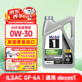美孚1号全合成机油经典AFE0W30全域配方dexos1混动4.73L美国原装进口