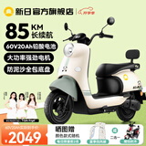 新日电动车72V20Ah铅酸电池100km长续航电动摩托车大功率电摩通勤代步电瓶车丽曼5.0 60V-本彩烟灰绿