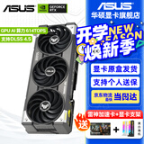 华硕（ASUS）RTX 5060 8G 雪豹/大师/巨齿鲨/天选TX/电竞特工TUF 台式电脑游戏电竞独立显卡 黑神话悟空 TUF RTX5060-O8G 特工