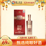 泸州老窖世纪荣耀珍藏升级版 42度浓香型白酒 婚宴宴请中秋送礼 500ml 1瓶