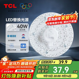 TCL照明 吸顶灯灯芯LED灯盘磁吸式改造灯板圆形光源模组 40W/正白光