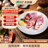 大庄园精选 新西兰原切带骨羔羊前腱净重4斤 源头直发【欧盟认证】