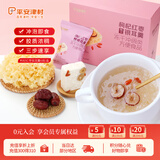 平安津村枸杞红枣银耳羹15g*6袋/盒 冻干冲调类方便食品 送长辈