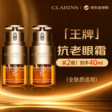 娇韵诗双萃眼霜20ml*2抗皱紧致抗衰老淡化细纹护肤品送女生日礼物