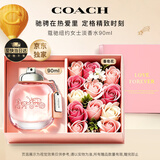 蔻驰（COACH）纽约女士淡香水90ml生日礼物送女朋友白玫瑰礼盒教师节礼物送老师