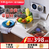 东菱（Donlim）双仓果蔬清洗机卫士 家用蔬菜水果去农残肉类净化机器 无线分类菜肉消毒器 DL-1271 无线双仓