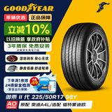 固特异（Goodyear）汽车轮胎 225/50R17 98Y EGP 御乘二代 AO 原配奥迪A4L