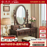 一具一家小美式简约美式乡村风格梳妆台 高清复古怀旧小号化妆台卧室