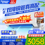松下（Panasonic）1匹/1.5匹空调家用一级能效空调直流变频冷暖节能 双排纯铜管壁挂式空调挂机省电以旧换新 E1系列 大1匹 一级能效【E9KQ10】