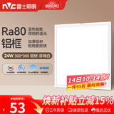 雷士（NVC）厨房灯铝扣板集成吊顶led吸顶灯300x300卫生间平板面板灯