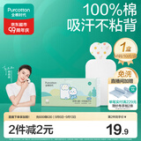 全棉时代一次性吸汗巾纯棉儿童隔汗巾婴儿宝宝幼儿园垫背巾20*40cm 10片