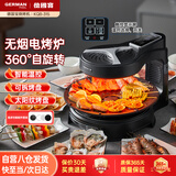 德国宝（German Pool）室内电烧烤炉 无烟烤肉锅家用烧烤  烧烤机自动旋转 一体电烤盘烤炉 烤肉盘烤串机烤肉锅315高配版