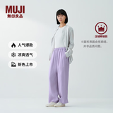 MUJI 女式 汉麻水洗宽版裤女装裤子女款女士长裤休闲裤阔腿裤26年春夏 薰衣草色 M （160/66A ）