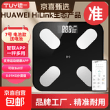 体脂秤电子秤体重秤称体重支持HUAWEI HiLink小米苹果适用家用减肥专用精准宿舍体重秤鸿蒙生态 鸿蒙体脂秤/钢琴黑/电池