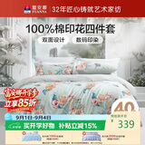 富安娜床上四件套纯棉100%床单被套 双人套件全棉床品套件230×229cm梦花间