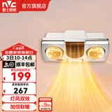 雷士（NVC）浴霸壁挂式卫生间灯暖挂壁式风暖浴室暖风机灯泡取暖器暖灯 Y033【2050W】灯风双暖