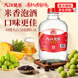 九江双蒸米香型白酒 自饮泡酒米酒43度桶装纯粮食酒5.1L散酒水果青梅泡酒