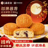 北京稻香村提浆椰蓉月饼85g 一块 中秋袋装月饼糕点点心 中华老字号休闲零食