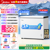 美的（Midea）300家用减霜80%单温冰柜抗菌净味大容量冷柜新一级能效冷藏冷冻两用大冷冻力冰箱国家补贴以旧换新 300L丨减霜80%大容量冰柜