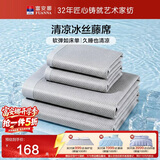 富安娜  碧波琉璃 冰丝凉席 绣花凉感藤席 三件套 灰 1.5x2米【可折叠】