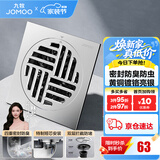 九牧（JOMOO）黄铜淋浴地漏全铜防臭防反水防虫卫生间浴室厨房洗衣机地漏铜质 亮银【加厚黄铜】干区地漏